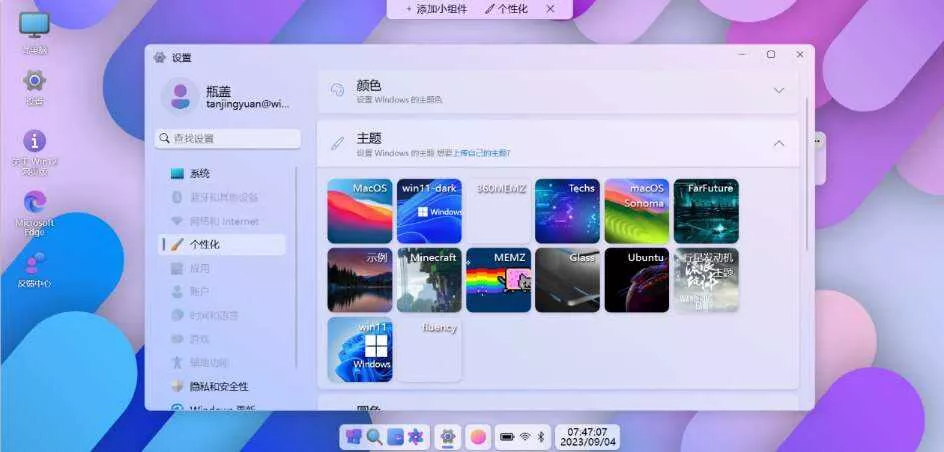 图片[5] - 巨硬的模拟版Windows12系统v7.3.4 html源码 - 轻创社