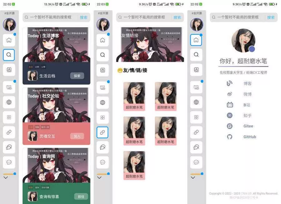 超耐磨水笔网站主页开源html源码 - 轻创社