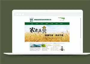 简洁农业科技企业源码模板下载 - 轻创社