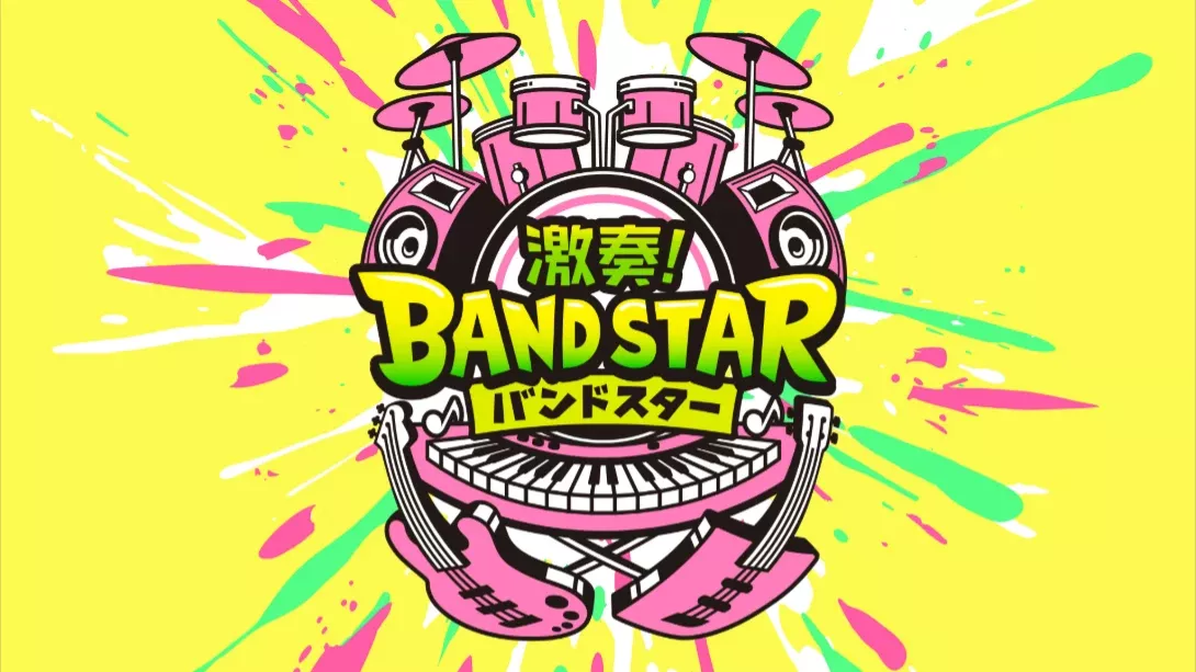 【日版】激奏！乐队之星 .Gekiso BAND STAR 日语 - 轻创社