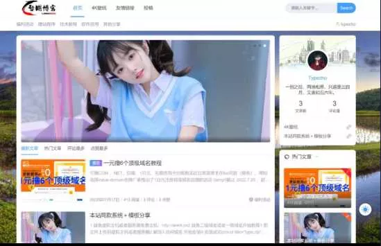 一款好看的博客源码 带后台 - 轻创社