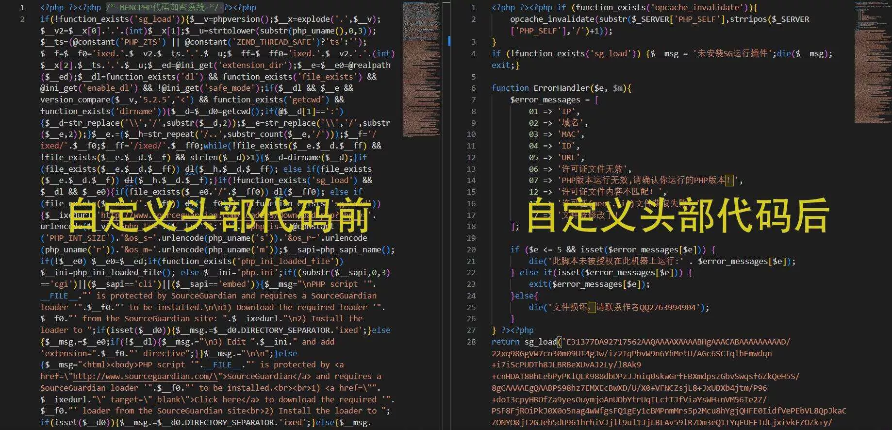 图片[3] - 非常牛逼的PHP代码加密系统MENC JIAMI系统 V1.0.2 - 轻创社