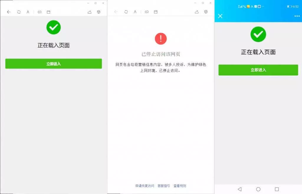 微信域名防封系统|微信域名防屏蔽系统|QQ域名防红系统(实现微信域名防封) - 轻创社