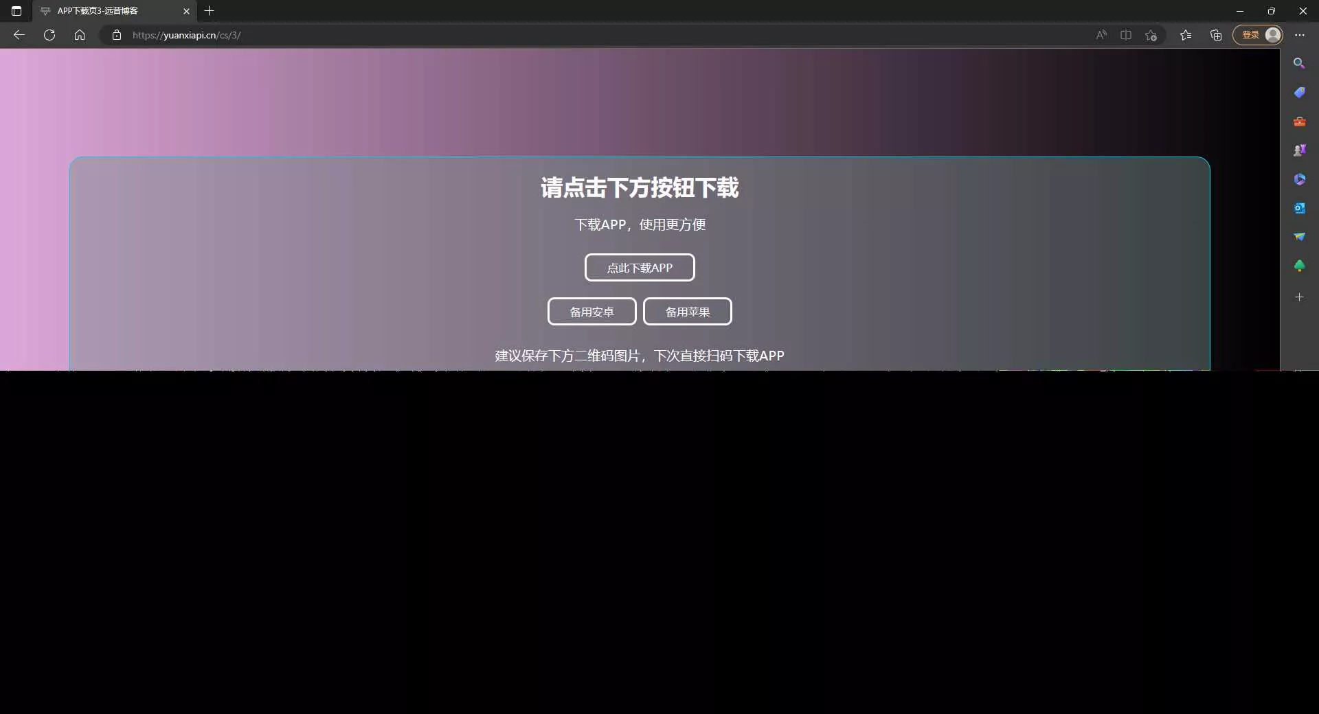 图片[3] - 四款简洁好看 自适应的APP下载单页源码 - 轻创社