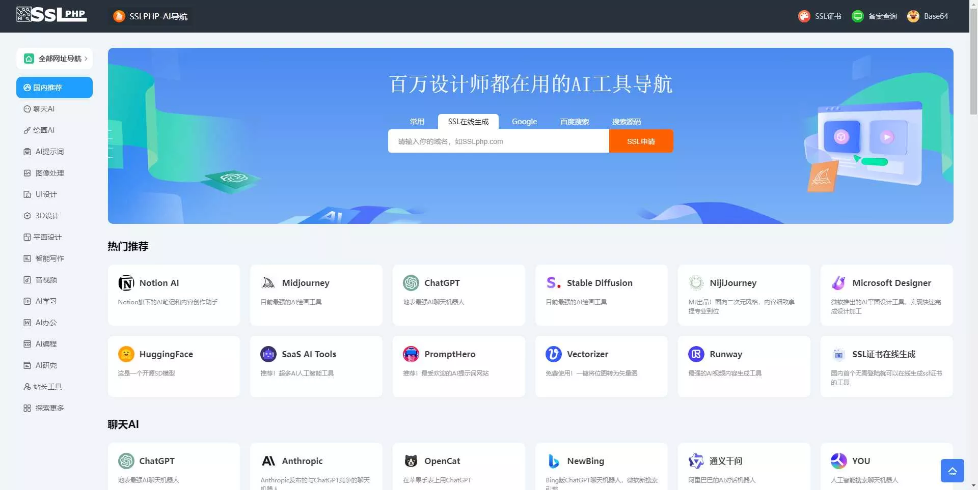 thinkphp开发ai网址导航源码 - 轻创社
