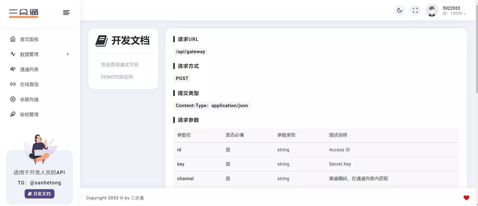 分享一款三网话费余额查询的API系统 - 轻创社