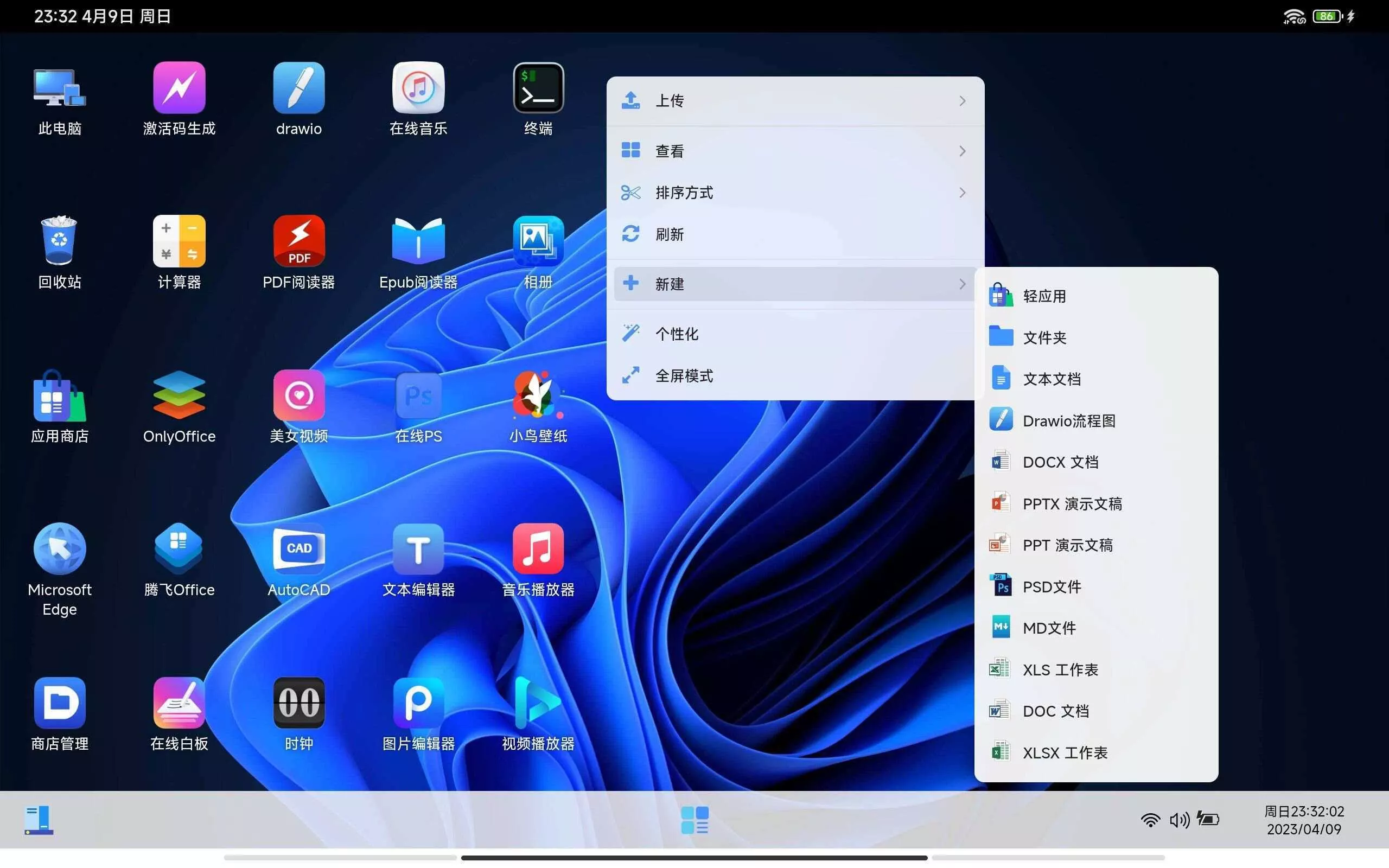 图片[8] - webos私有云 更现代感的，私有云、云盘、网盘系统 - 轻创社