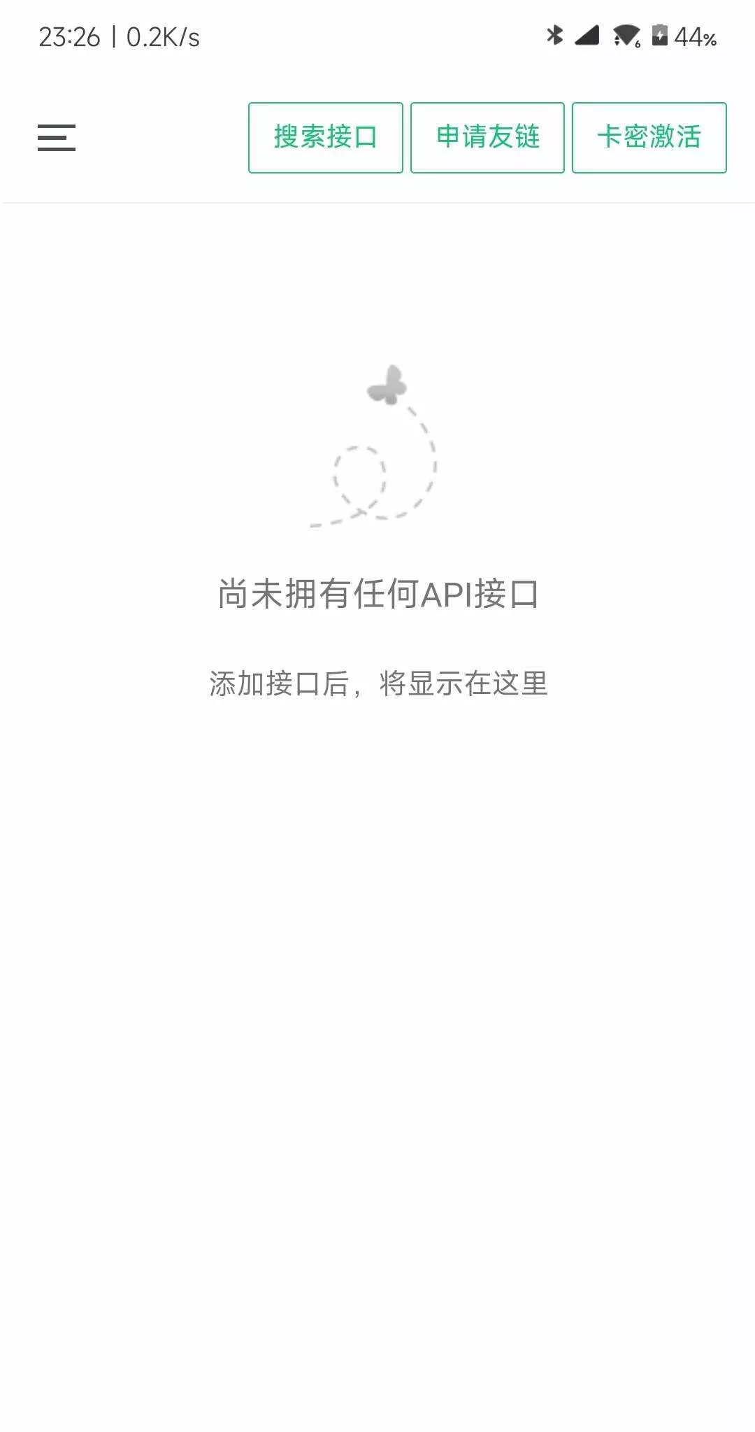 小西瓜API管理系统源码 - 轻创社