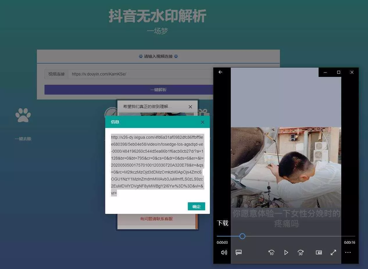 图片[2] - 最新抖音无水印解析PHP源码 - 轻创社