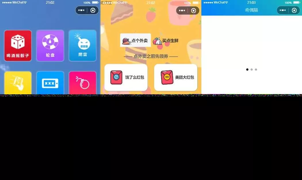超强大微信小程序源码/内含几十款功能王者战力查询 - 轻创社
