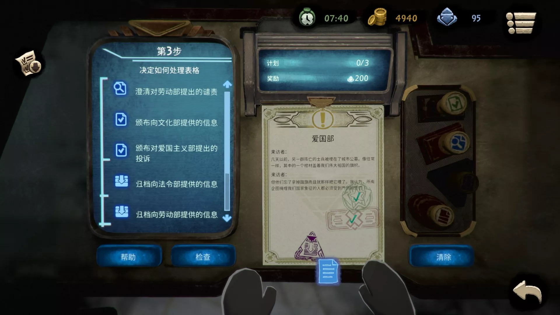 《旁观者2 .Beholder 2》Switch美版中文NSP下载 – 含1.0.3补丁