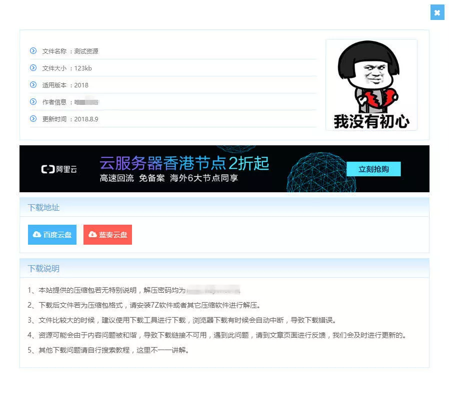图片[3] - WordPress主题 Vieu4.0主题 - 轻创社