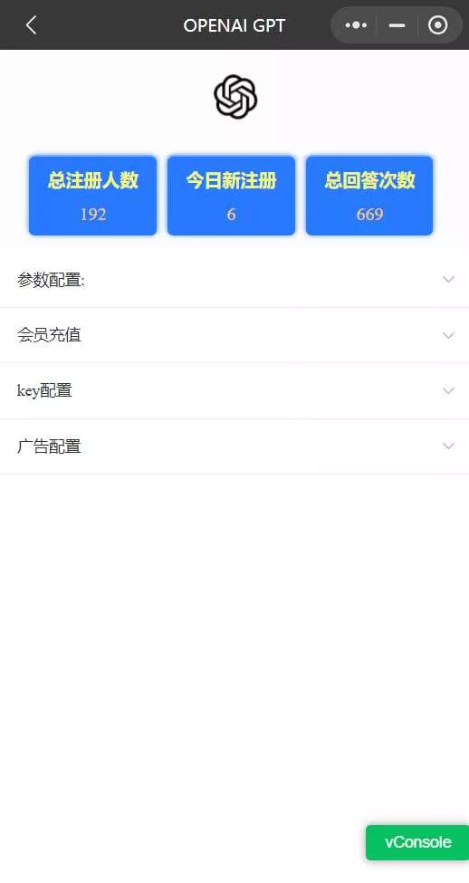 图片[3] - chatgpt3.5版本小程序版源码（接口3.5） - 轻创社