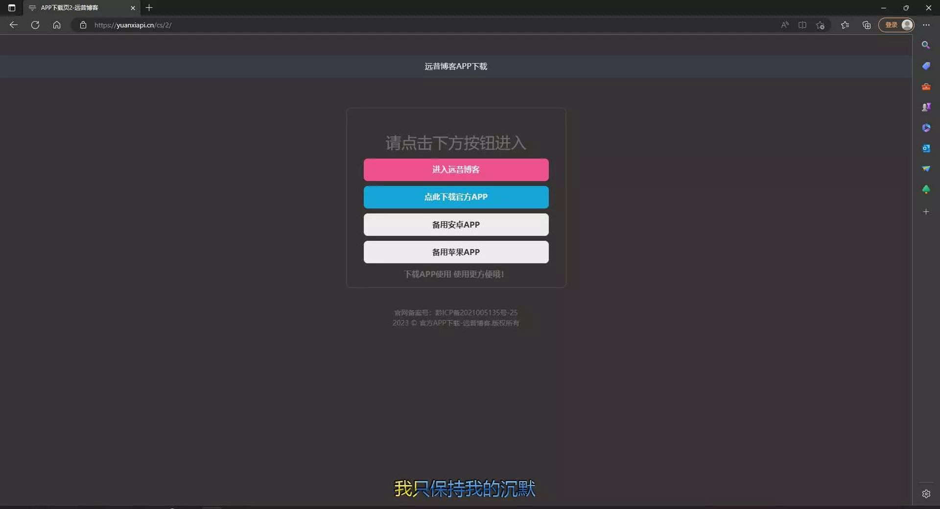 图片[2] - 四款简洁好看 自适应的APP下载单页源码 - 轻创社