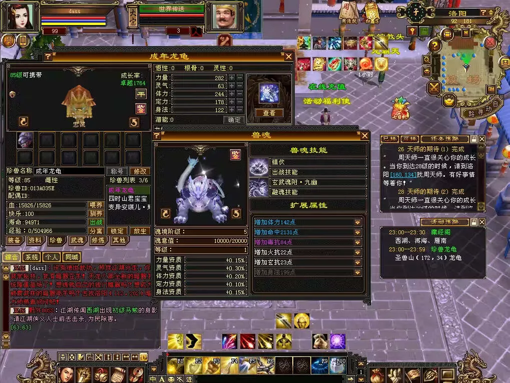 图片[20] - 怀旧天龙 武道二重大背包 穷奇兽魂 强化穿刺 门派80技能 VM一键端 - 轻创社