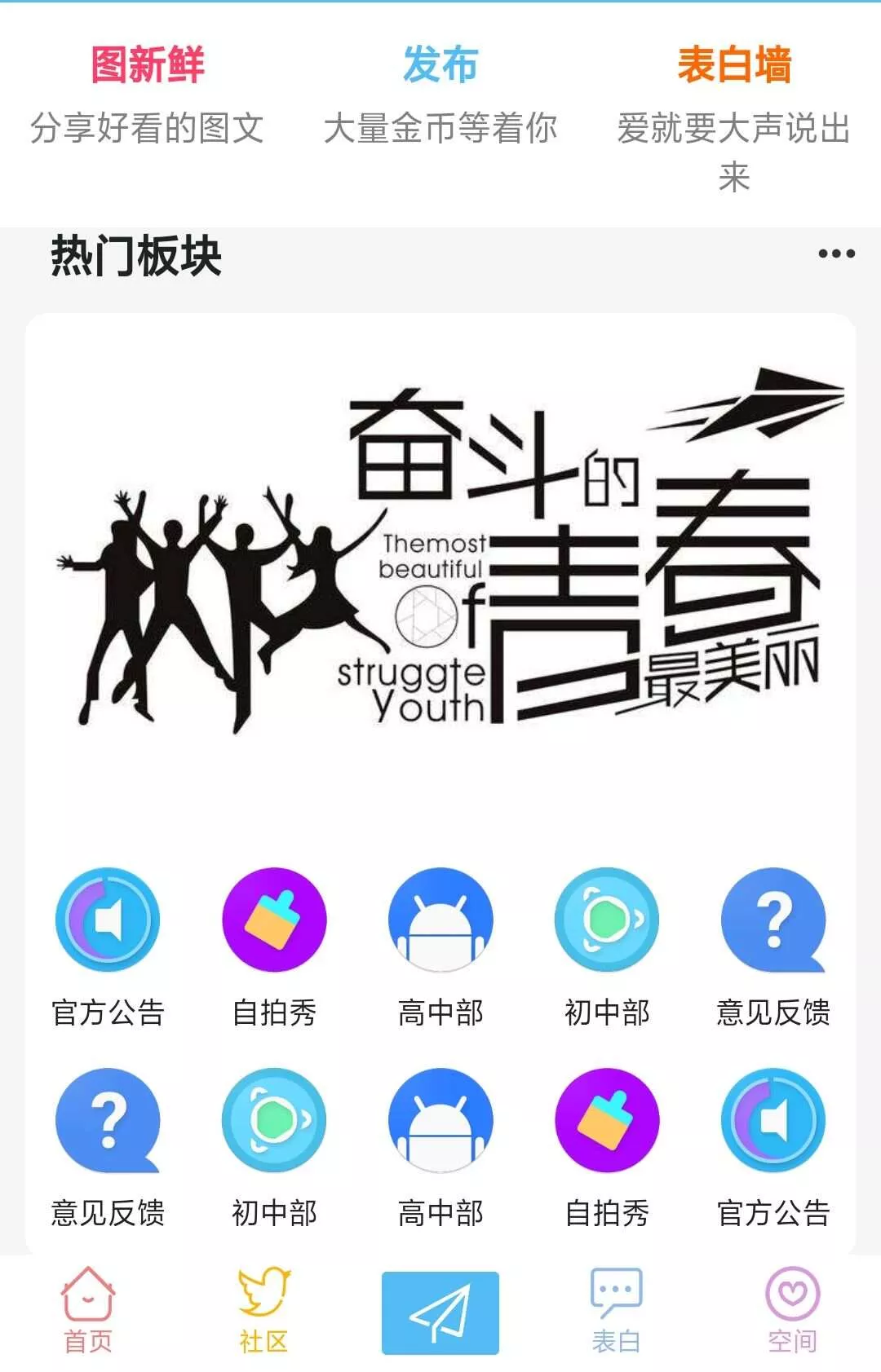 HYBBS社区好看的模板＋程序 - 轻创社