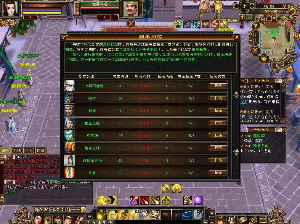 图片[21] - 怀旧天龙 武道二重大背包 穷奇兽魂 强化穿刺 门派80技能 VM一键端 - 轻创社