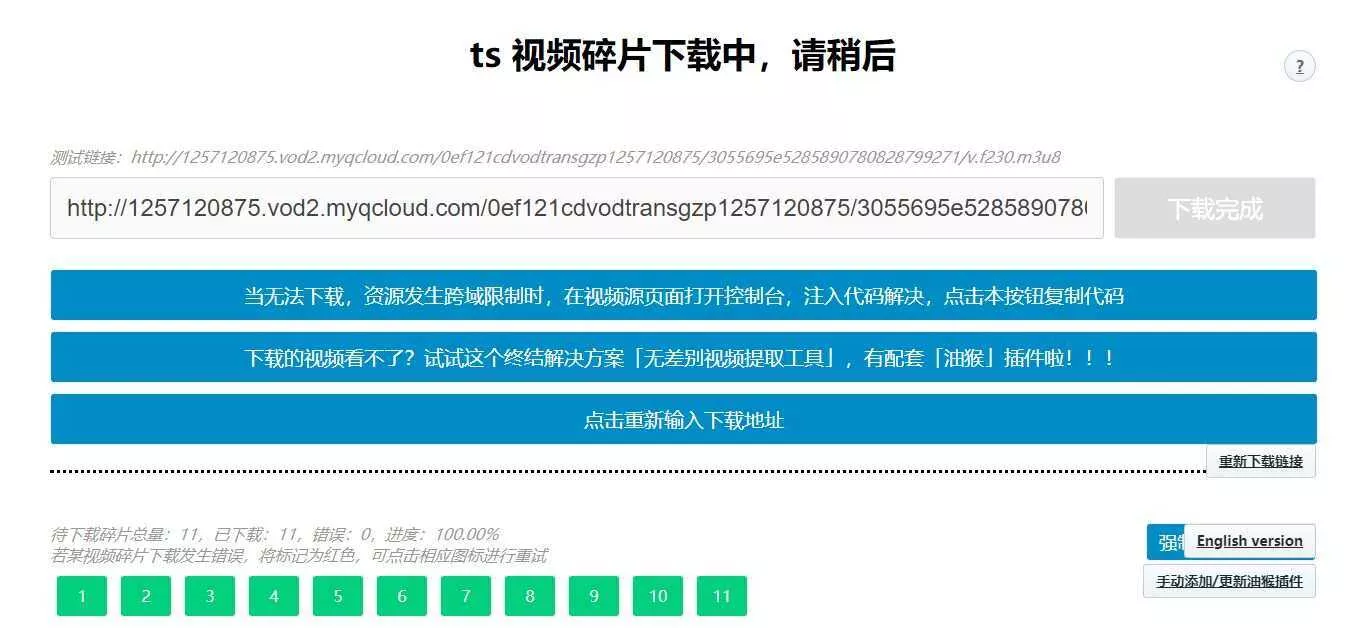 图片[2] - m3u8视频在线提取工具HTML源码 支持转MP4格式 - 轻创社