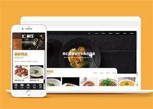 宽屏餐饮美食类网站前端模板下载 - 轻创社