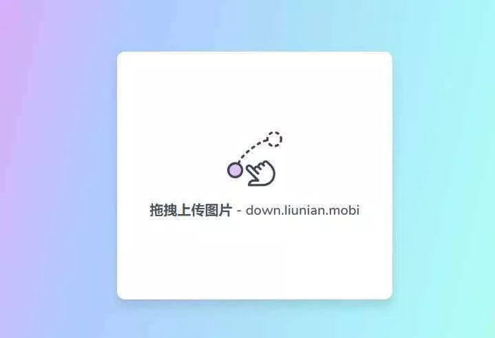 一款极简阿里图床上传源码 - 轻创社