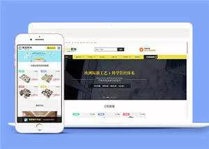 装修设计公司网站前端源码下载 - 轻创社