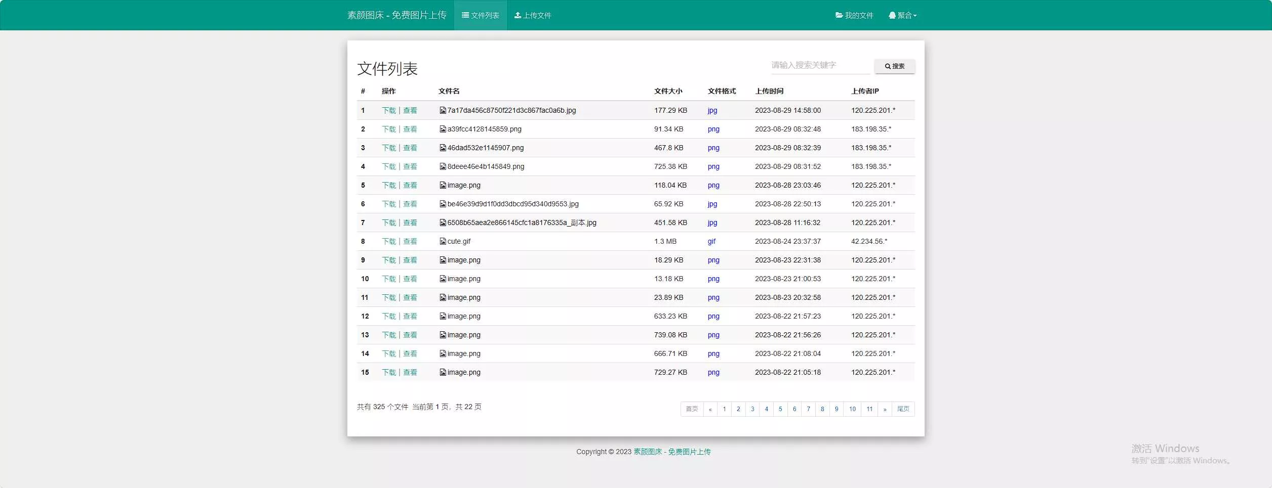 彩虹外链网盘V5.5更新 新增用户系统与分块上传 - 轻创社