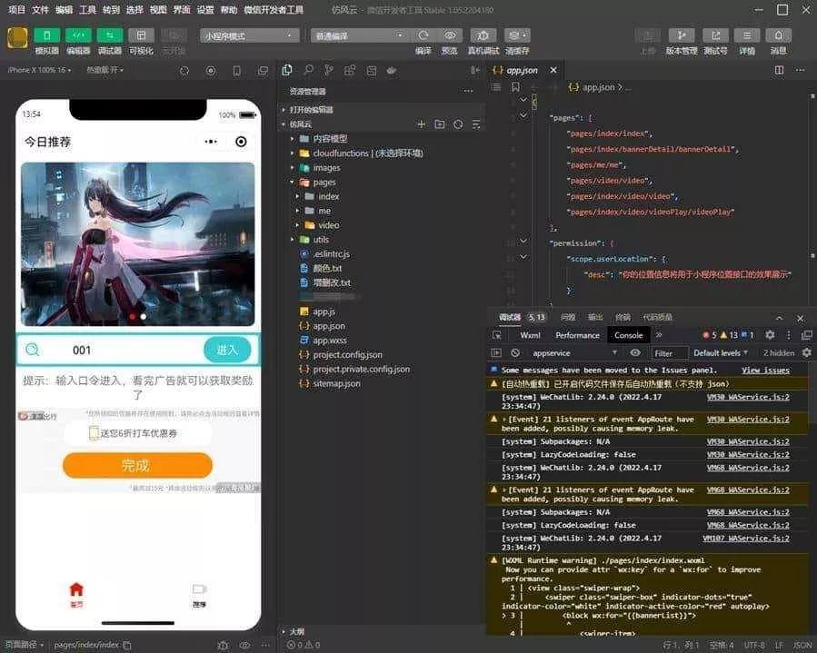【流量主小程序】云开发视频资源变现微信小程序源码 - 轻创社