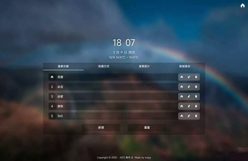 图片[2] - 简单的导航起始页开源html模板源码 - 轻创社