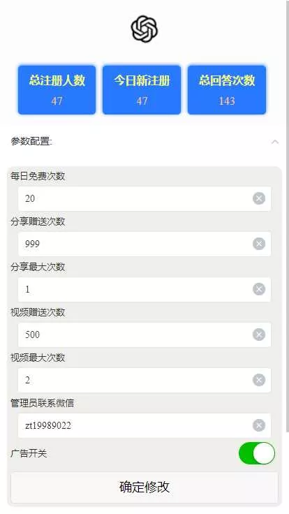 图片[4] - ChatGPT3.1小程序自带流量主版本！ - 轻创社