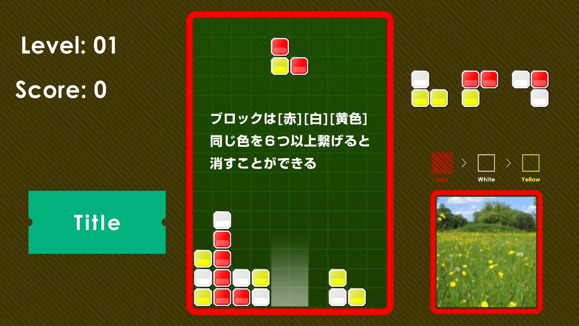 《赤白黄色 Red White Yellow》Switch英文版NSP下载 - 轻创社