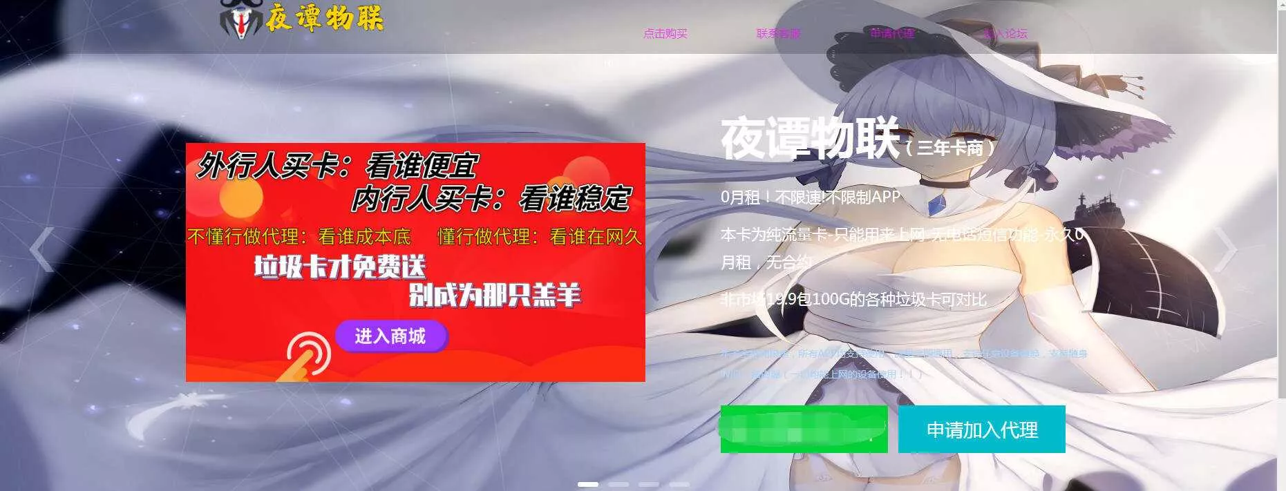 裕网云物联官网纯html源码 - 轻创社