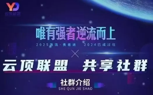 云顶联盟·无人直播实战，最新无人玩法和半无人玩法分享，各种起号方式(更新26年4月28日) - 轻创社