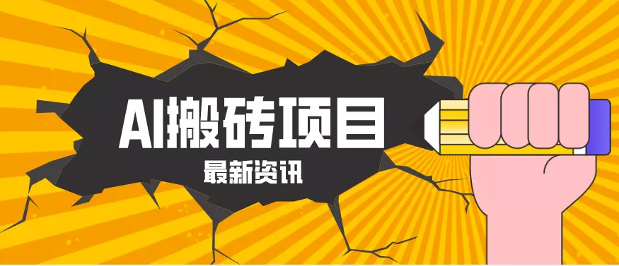 2026年AI漫剧制作全流程，普通人的又一个翻盘机会，万播最高可获取200-300+收益 - 轻创社