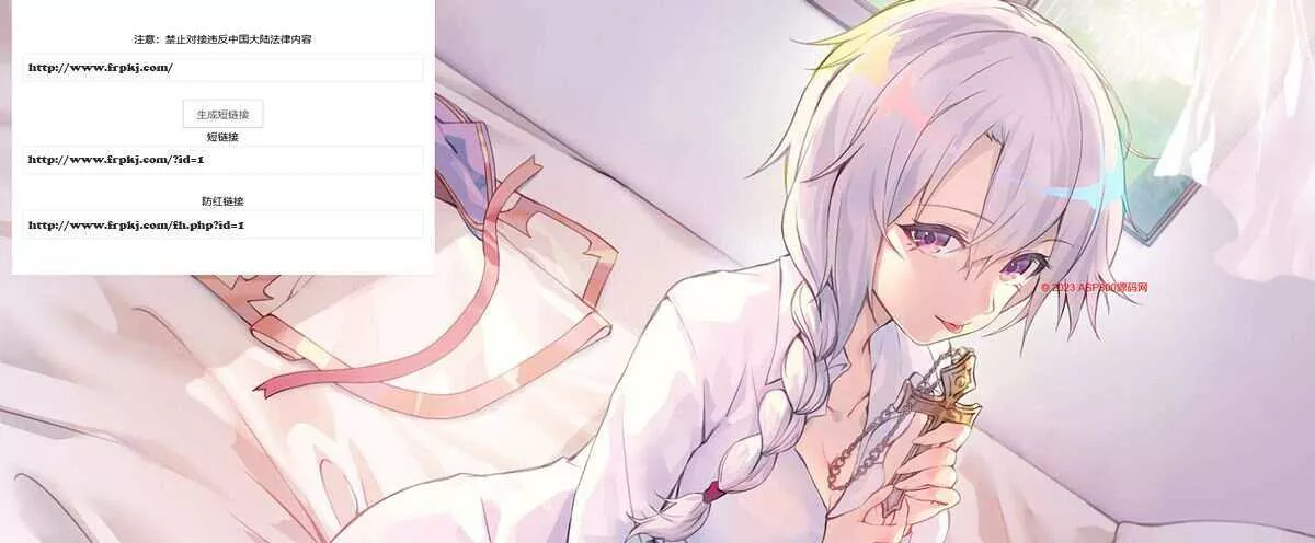 防红短链接源码 layui框架美化版 - 轻创社