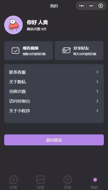 图片[2] - 最新小旋风ai小程序源码 开源版 - 轻创社