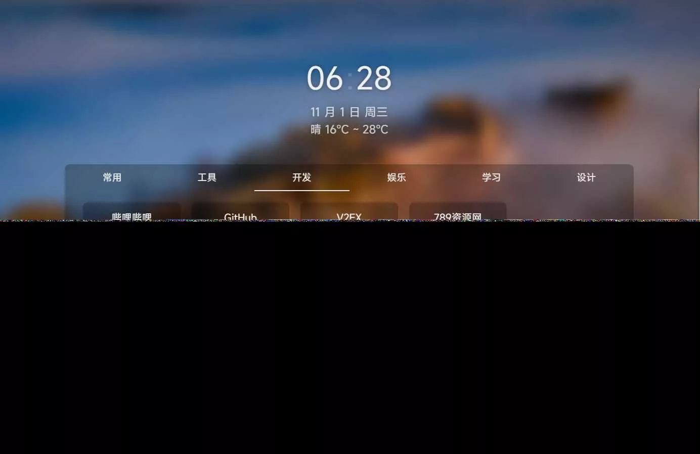 图片[2] - 个人简洁非常好看的导航页源码 - 轻创社