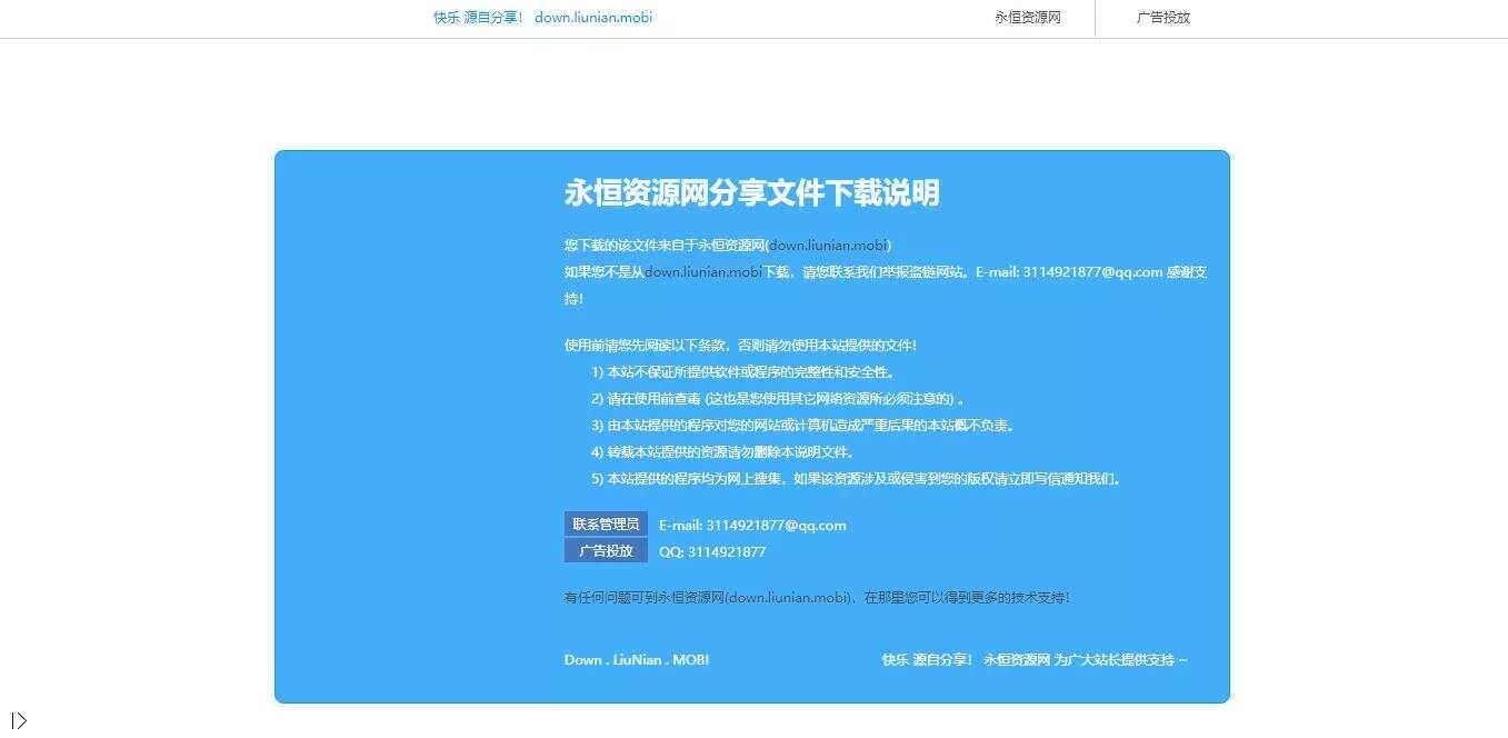 下载说明html引导页面源码 - 轻创社