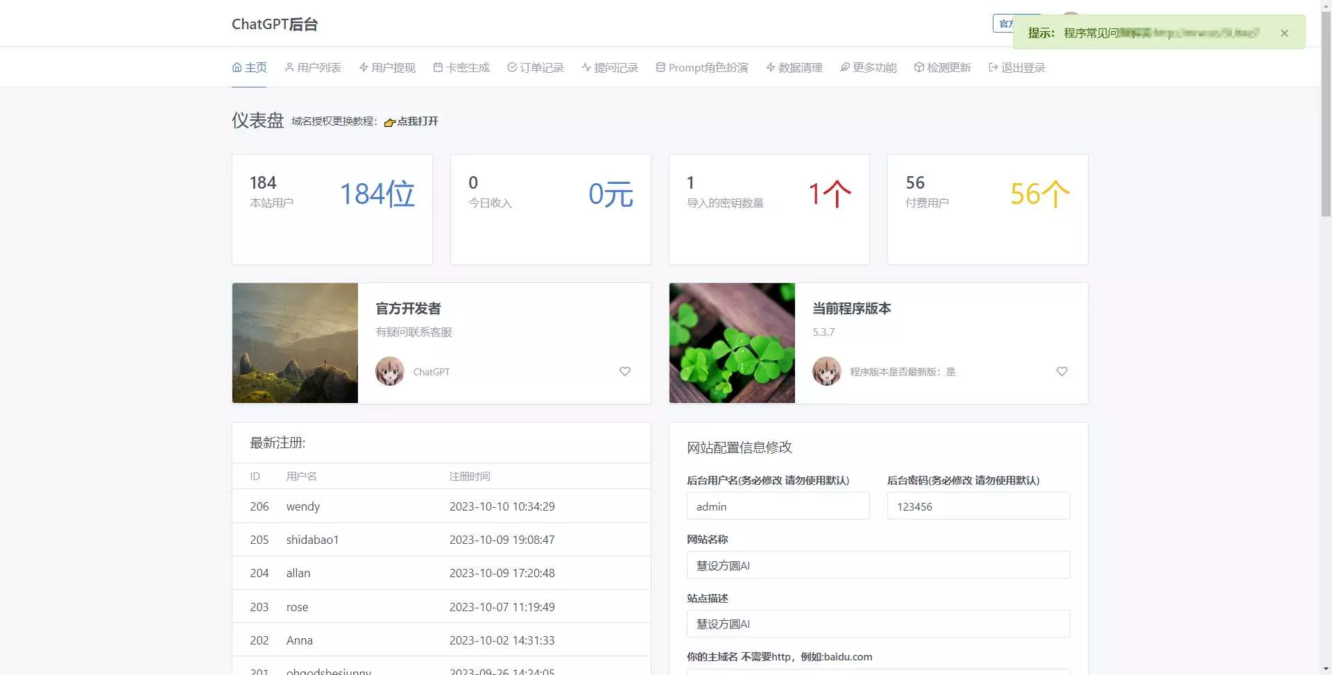 图片[5] - 最新商用GPT4.0带MJ绘画去授权版本自定义三方接口(开心版) - 轻创社