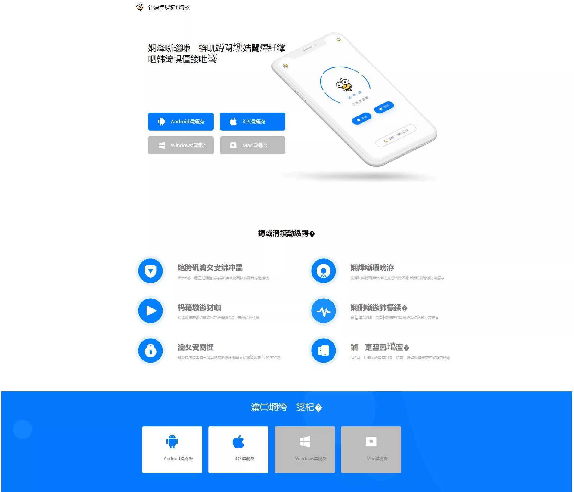 蜜蜂加速器简约美官网源码 - 轻创社