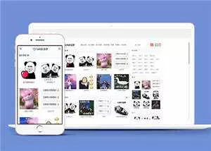 套图表情包类网站前端模板下载 - 轻创社