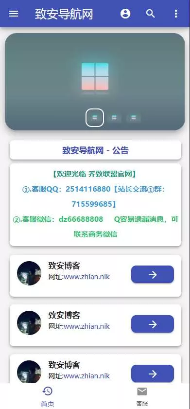 图片[3] - 致安导航网系统源码-简洁|方便|速度快|体积小 - 轻创社