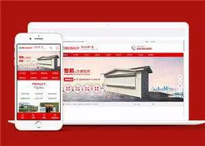 宽屏移动岗亭户外岗亭网站模板下载 - 轻创社