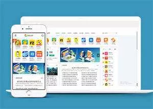 手机APP游戏下载类网站前端模板 - 轻创社