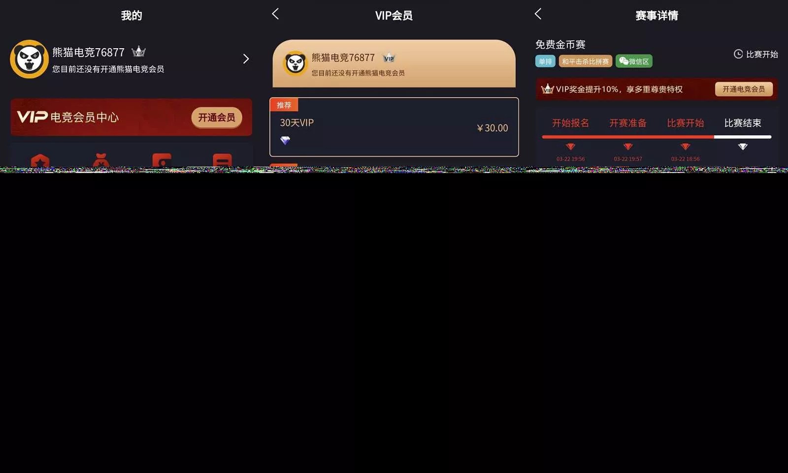 图片[2] - 熊猫电竞赏金电竞源码 APP+H5双端 附搭建教程 支持运营级搭建 - 轻创社