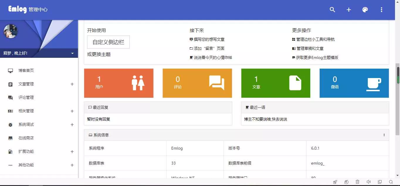 图片[2] - 很好看emlog博客源码教程 - 轻创社