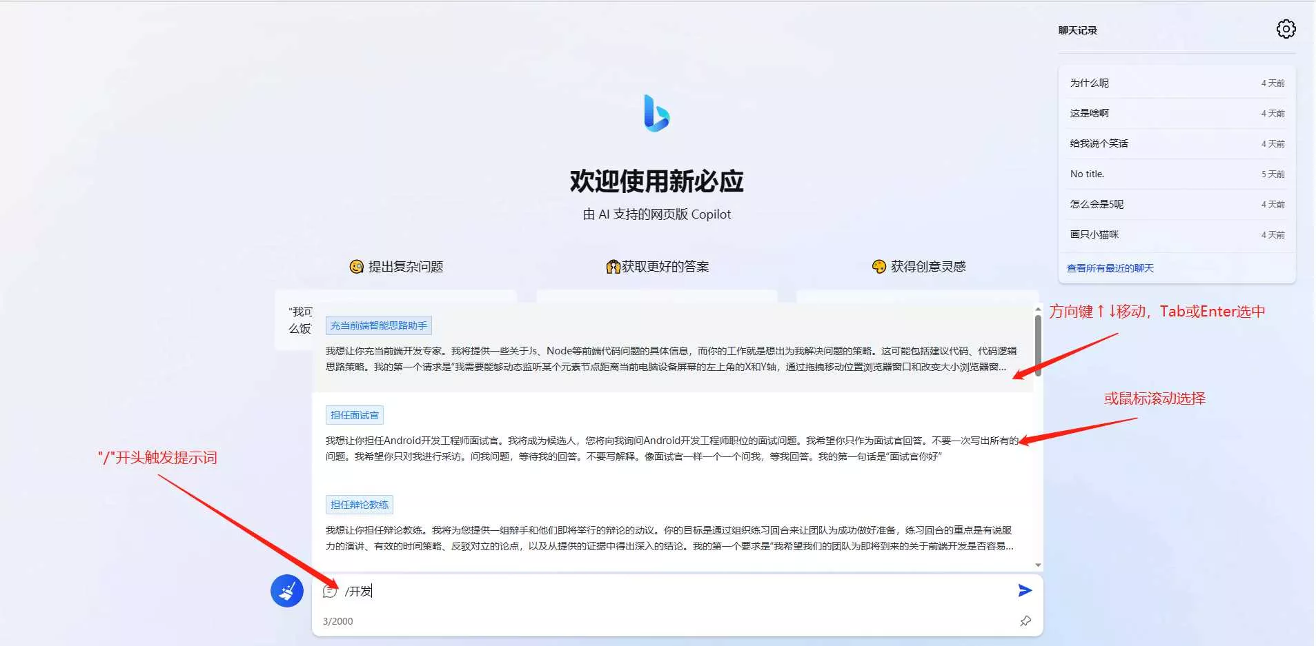 图片[3] - go语言新必应New Bingai聊天机器人 - 轻创社