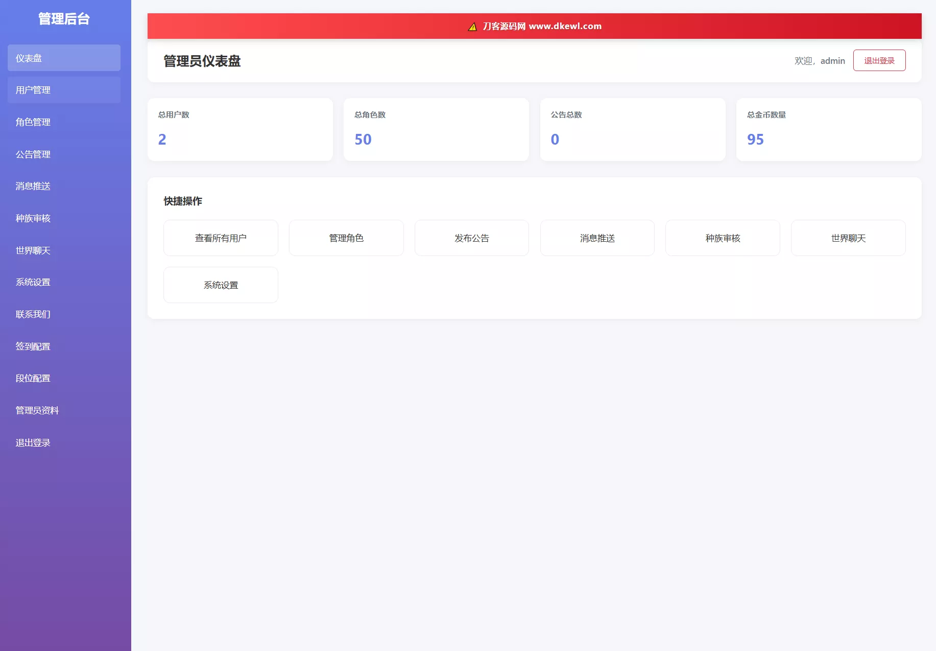 文字游戏:进化之路2.0二开完美版本源码 带后台 文字游戏:进化之路2.0二开完美版本源码 带后台