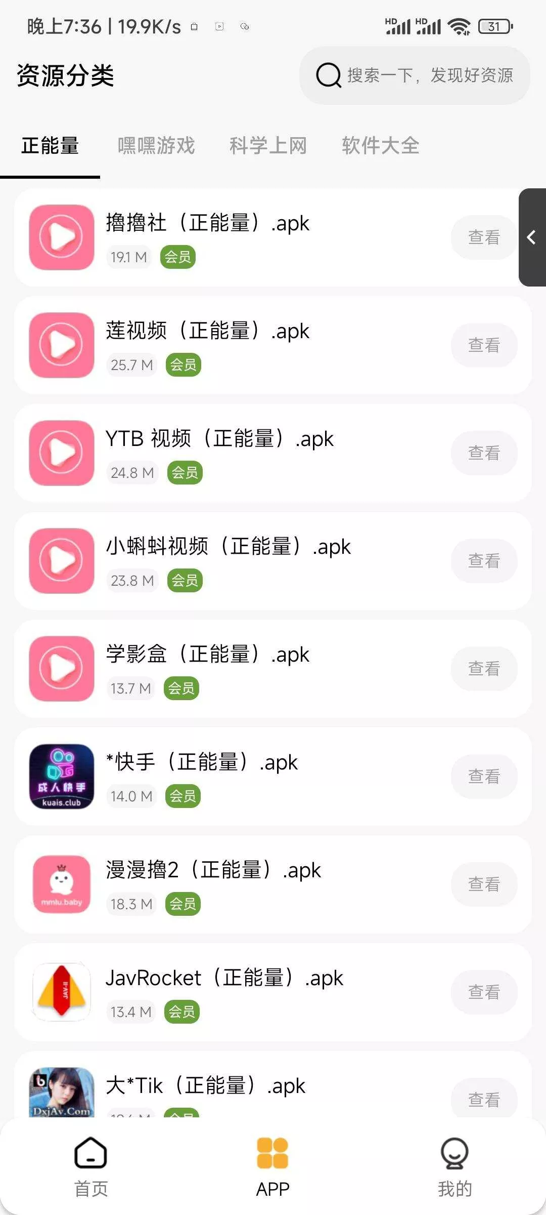 图片[2] - 李先森软件库iApp v6软件库+后端 超好看功能多 - 轻创社