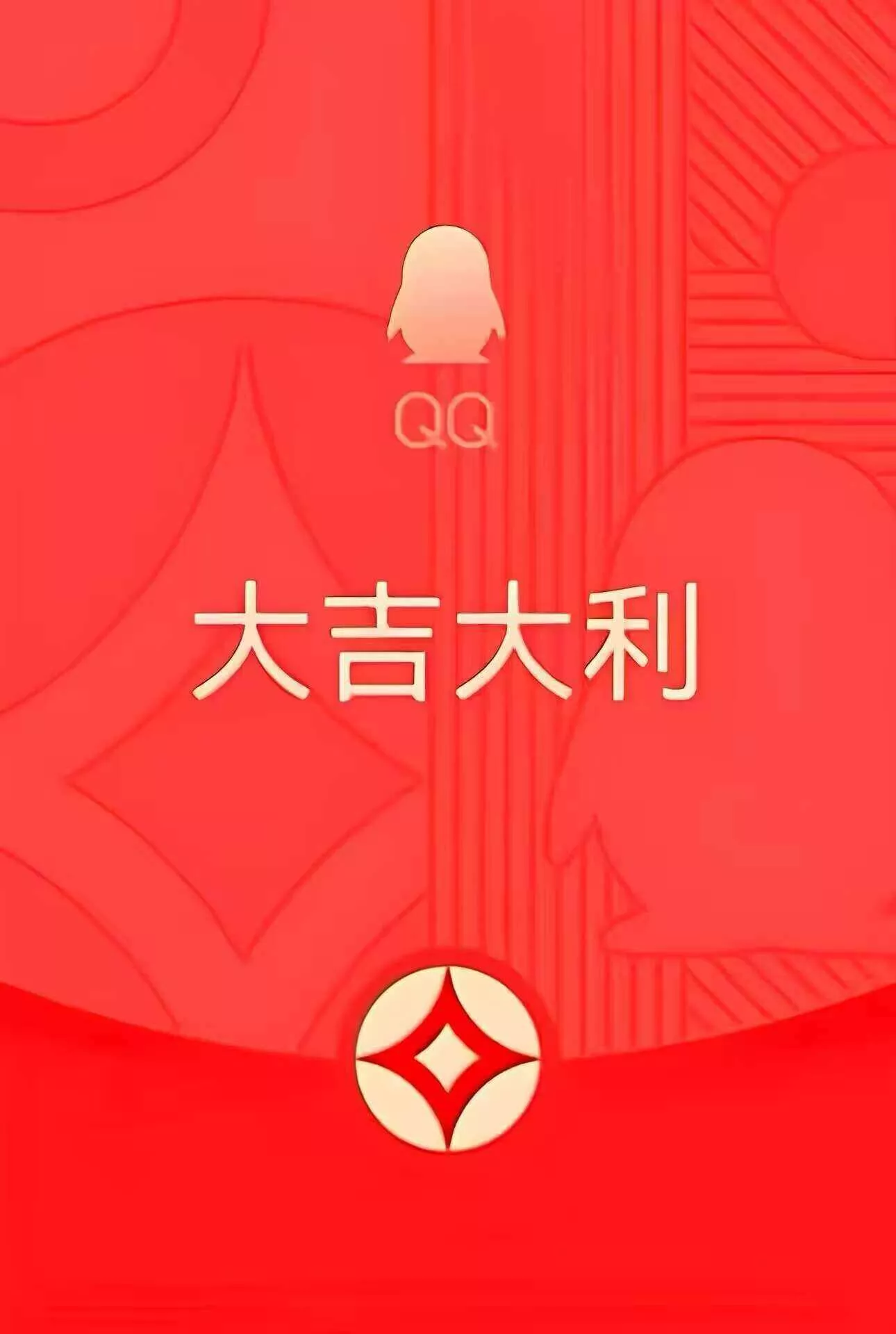 2024照妖镜源码（新增QQ面对面红包模板+更新监控） - 轻创社