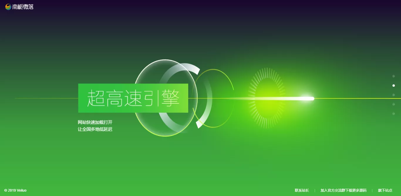 图片[2] - 简约好看的展示官网和下载页源码 - 轻创社